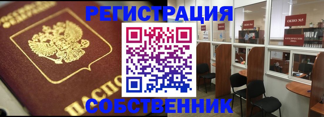 временная регистрация 2025 в Ершове
