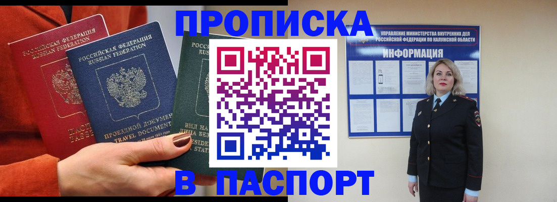 прописка для военкомата в Ершове