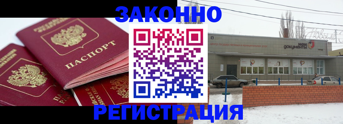 пропишу в квартире в Ершове