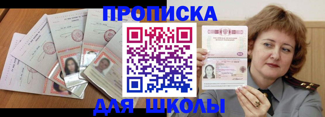 пропишу в квартире в Ершове