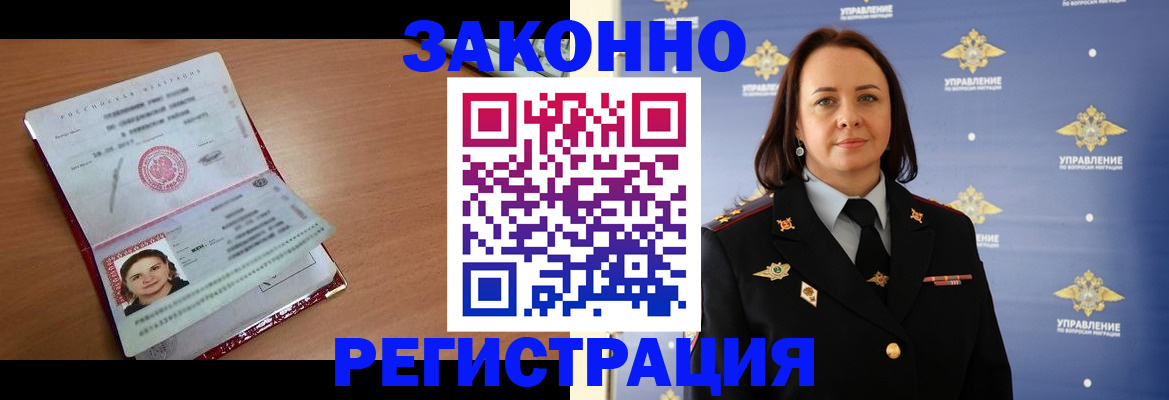 временная регистрация госуслуги в Ершове