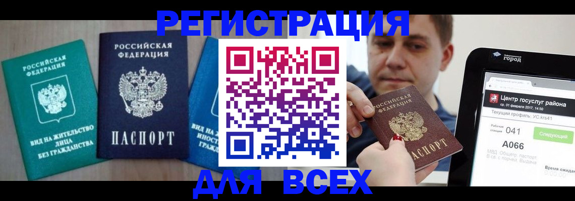 временная регистрация законно в Ершове