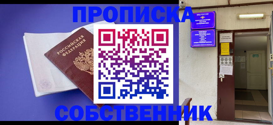 временная регистрация 2025 в Ершове