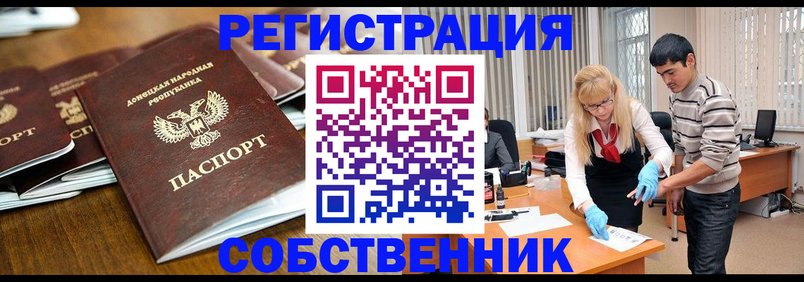 временная регистрация 2025 в Ершове